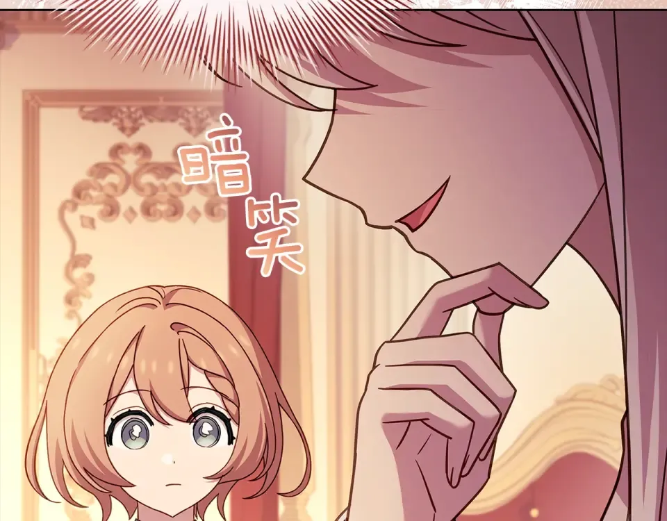 第186话 生日邀请 第71页