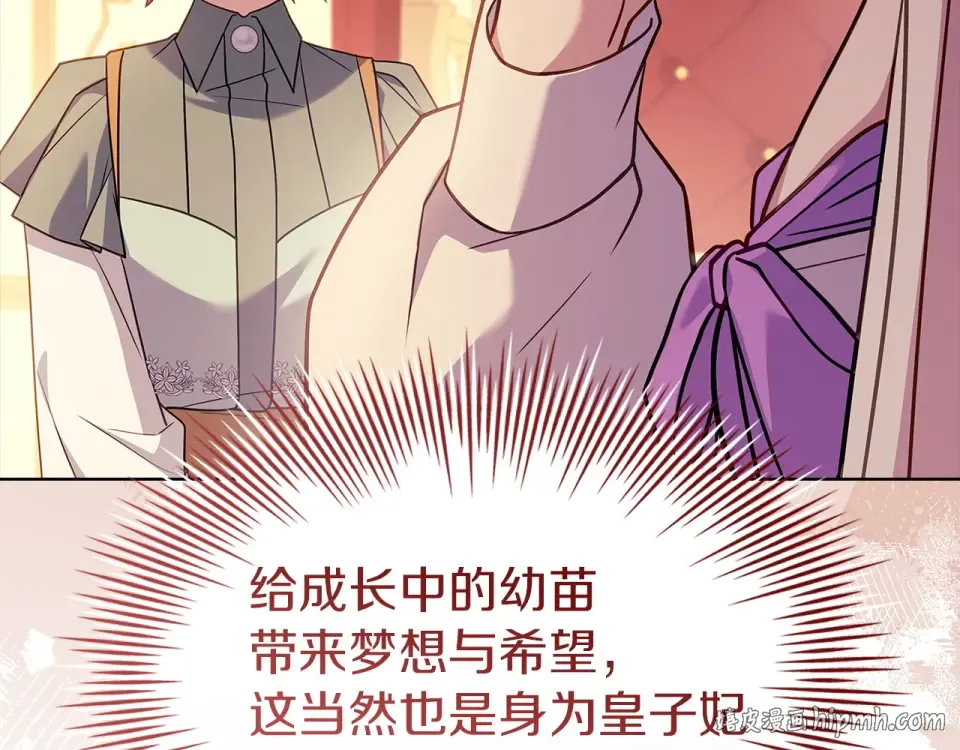 第186话 生日邀请 第72页