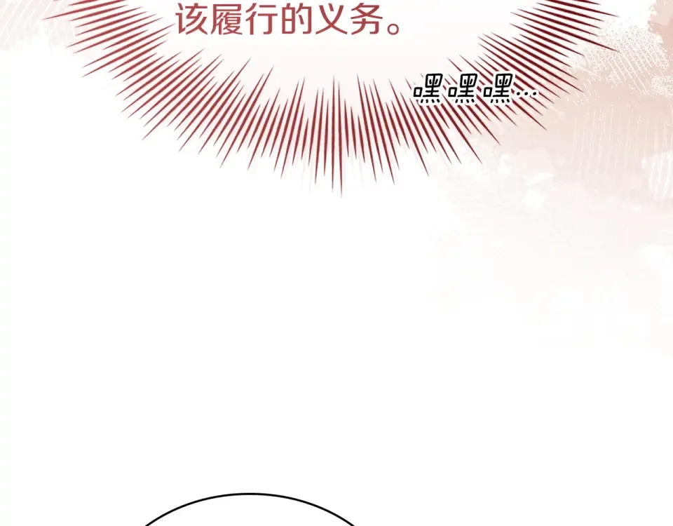 第186话 生日邀请 第73页