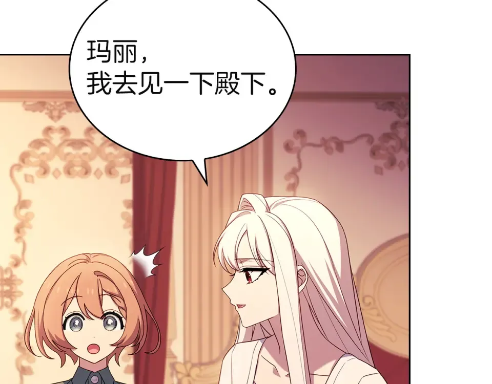 第186话 生日邀请 第74页