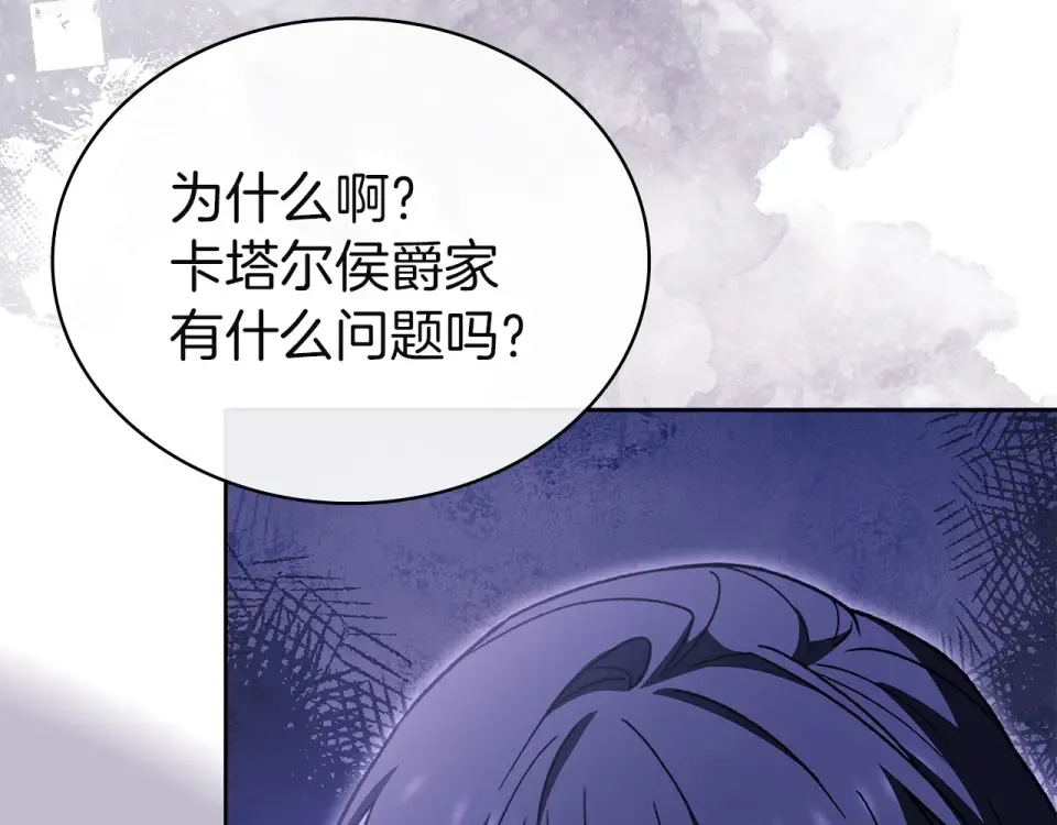 第186话 生日邀请 第85页
