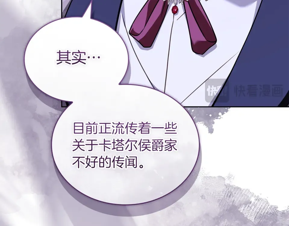 第186话 生日邀请 第87页