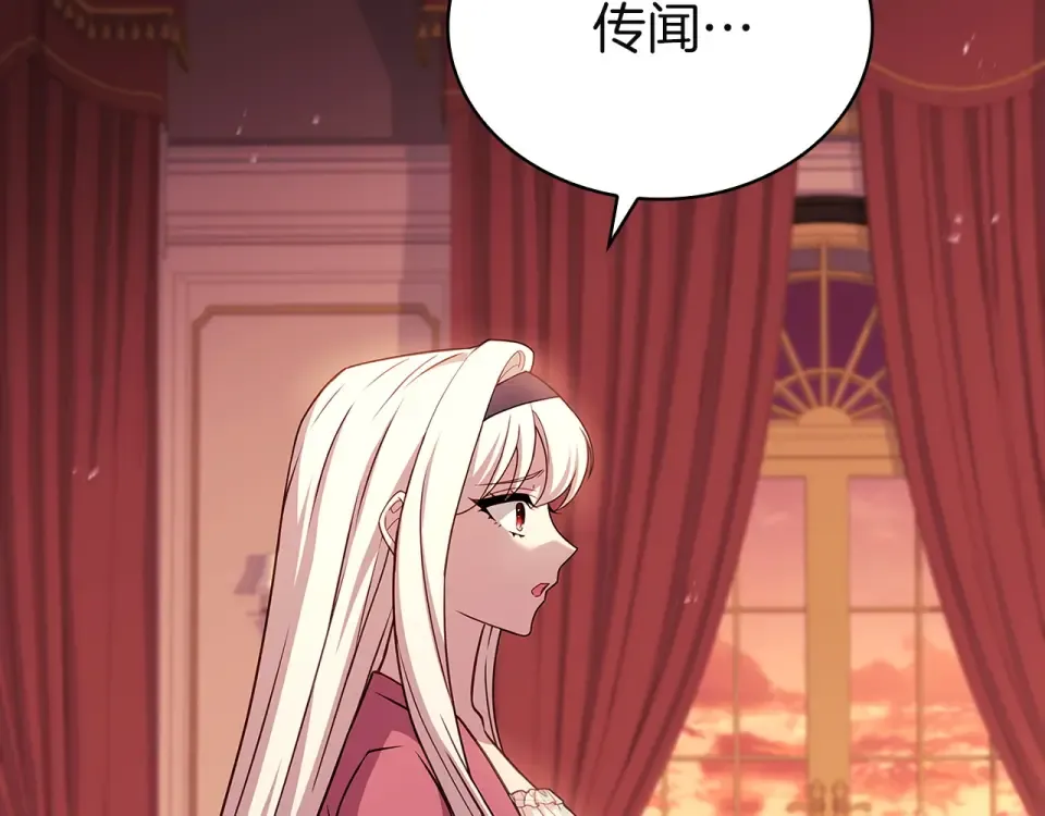 第186话 生日邀请 第89页