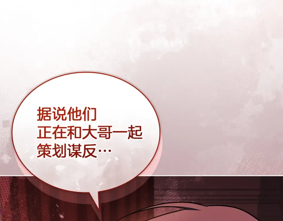 第186话 生日邀请 第93页