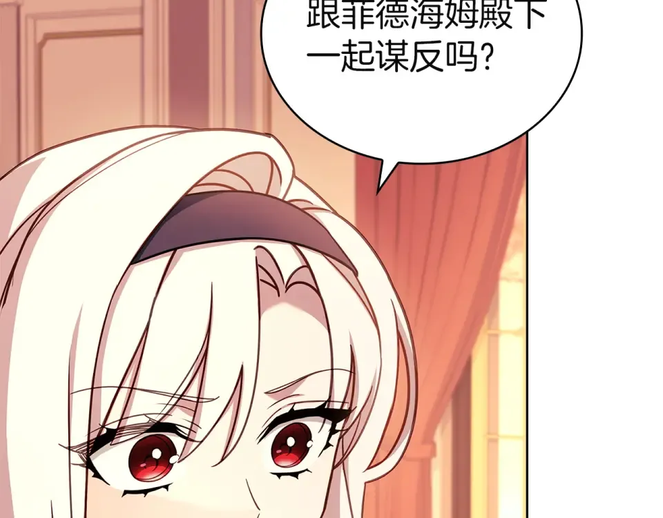 第186话 生日邀请 第97页
