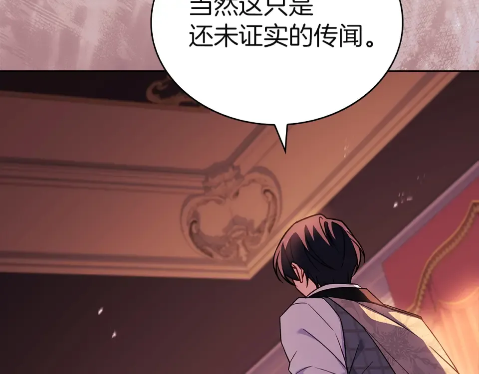 第186话 生日邀请 第100页