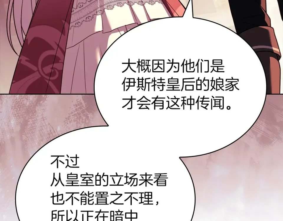 第186话 生日邀请 第102页