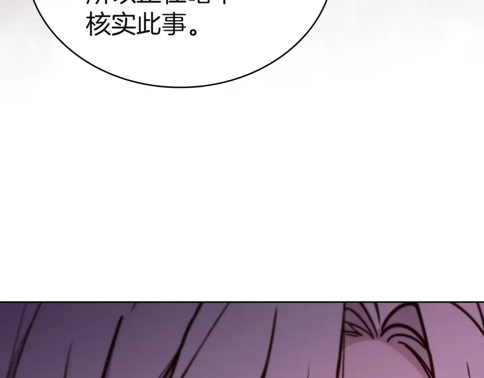 第186话 生日邀请 第103页