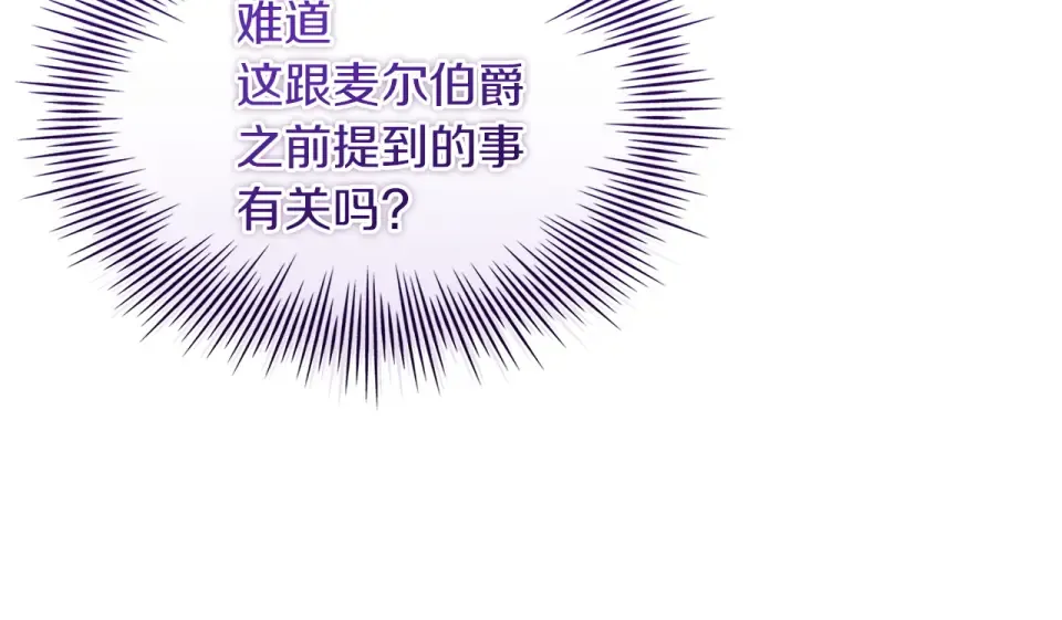 第186话 生日邀请 第105页