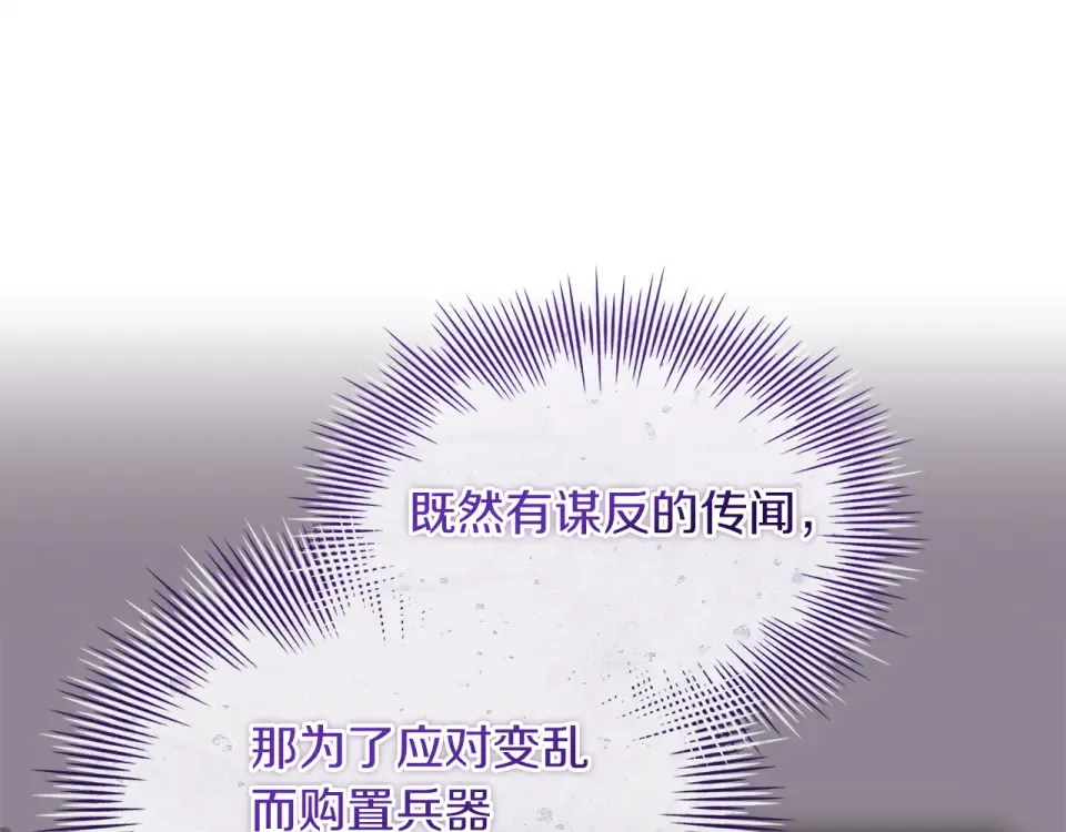 第186话 生日邀请 第106页