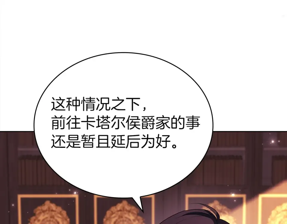 第186话 生日邀请 第110页
