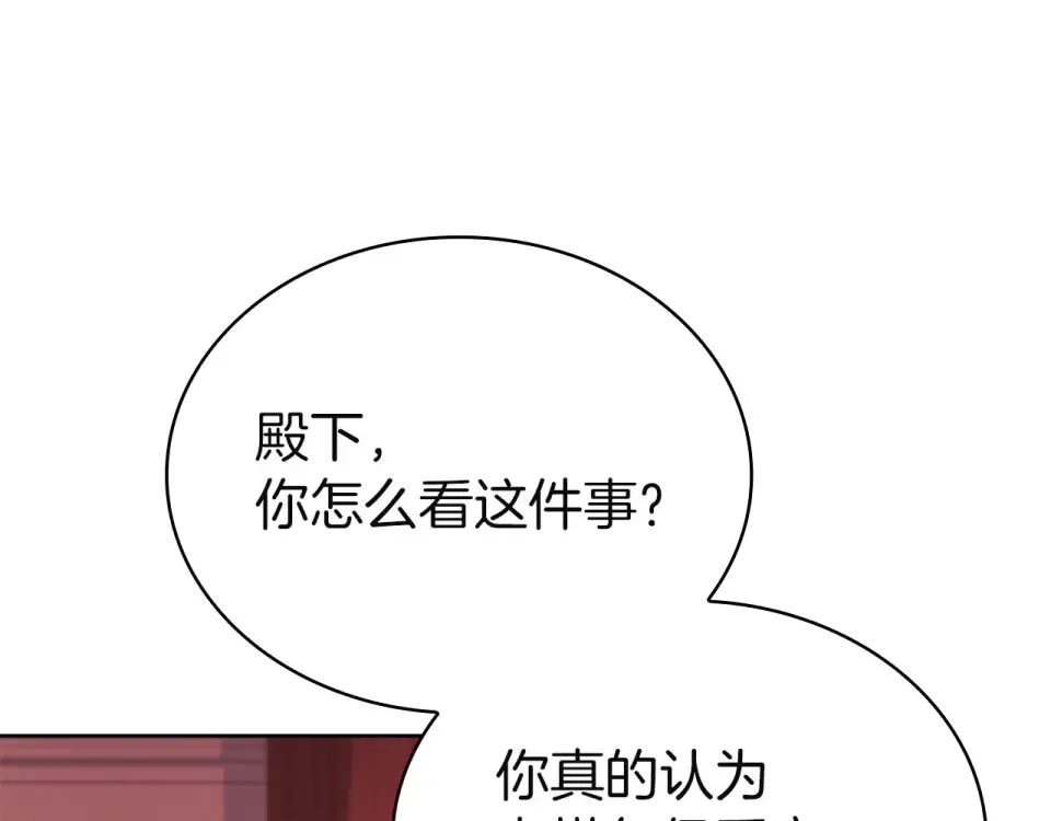 第186话 生日邀请 第114页