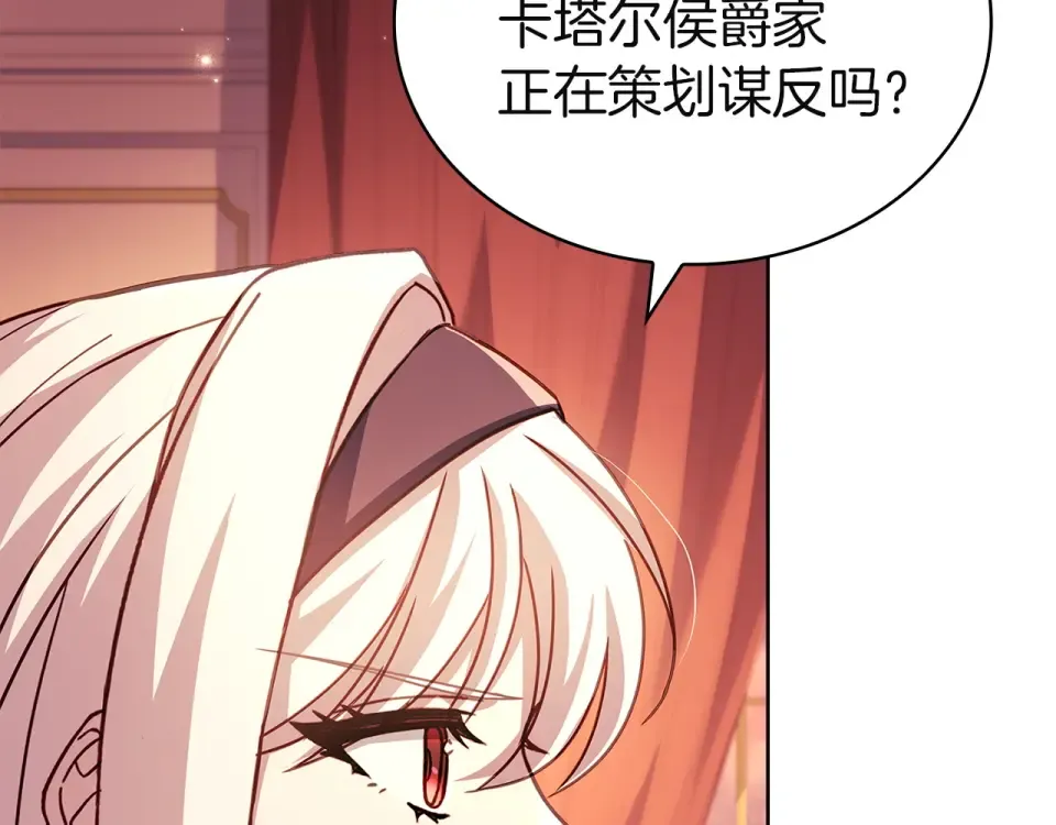 第186话 生日邀请 第115页