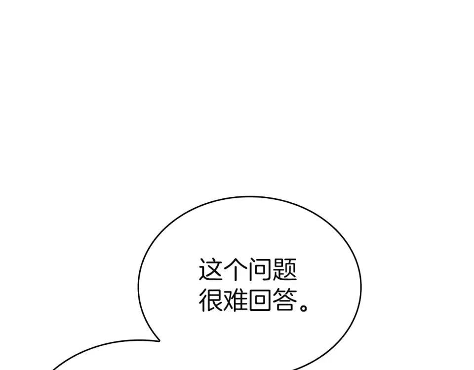 第186话 生日邀请 第117页
