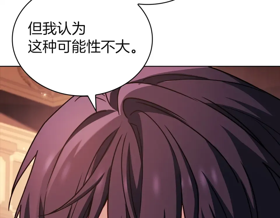 第186话 生日邀请 第118页
