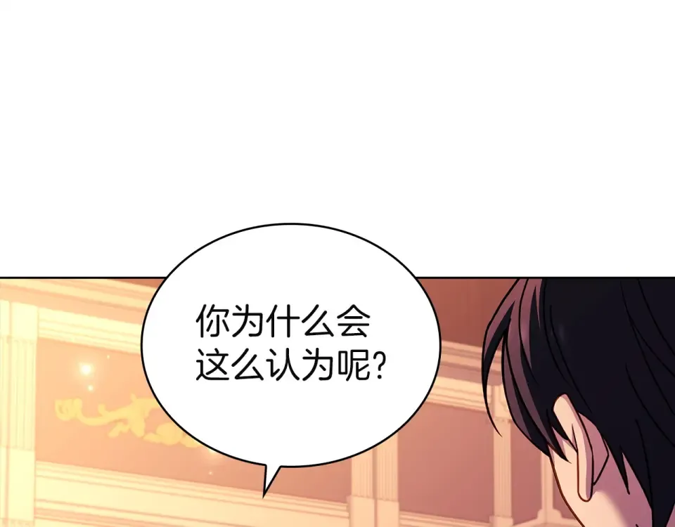 第186话 生日邀请 第121页