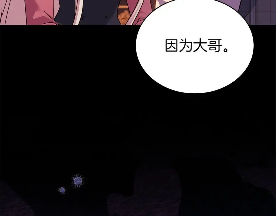 第186话 生日邀请 第123页