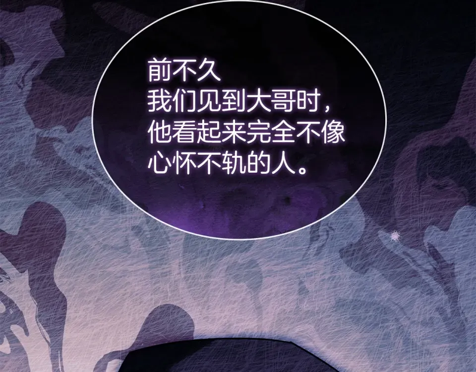 第186话 生日邀请 第124页