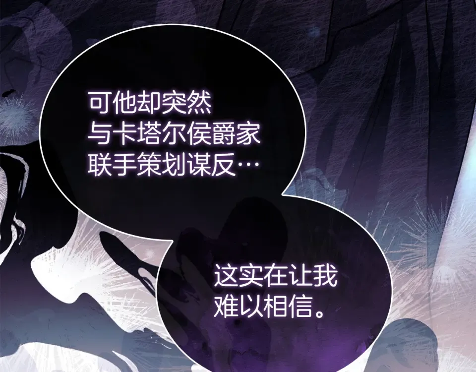 第186话 生日邀请 第127页