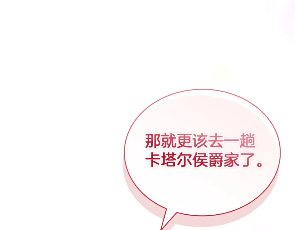 第186话 生日邀请 第129页