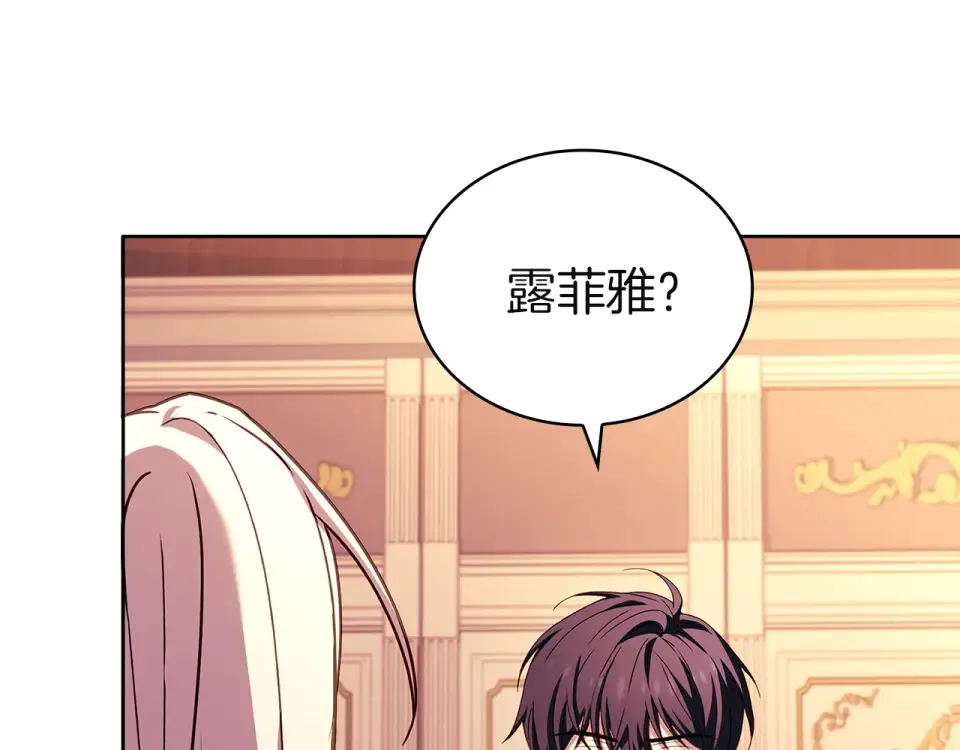 第186话 生日邀请 第133页