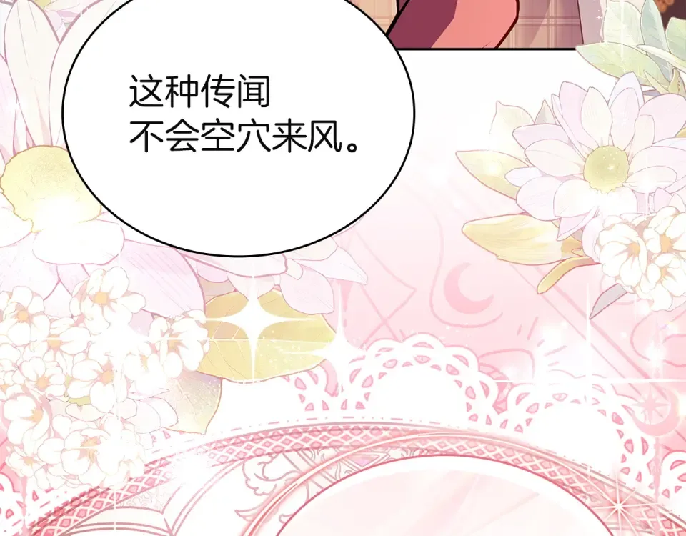 第186话 生日邀请 第135页