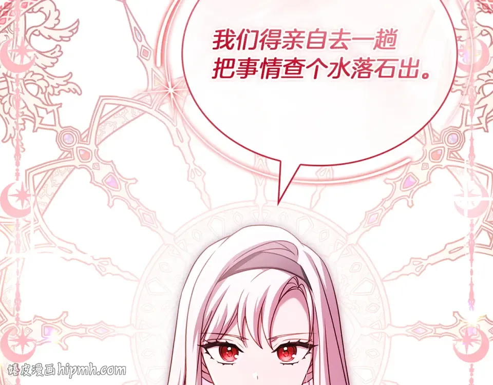 第186话 生日邀请 第136页