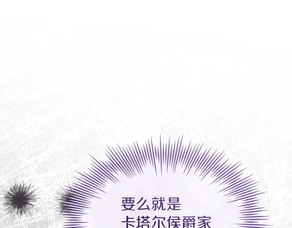 第186话 生日邀请 第140页