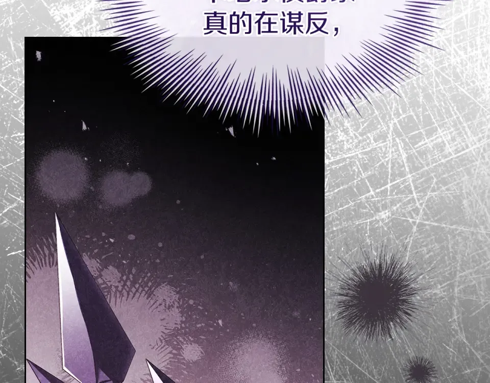 第186话 生日邀请 第141页