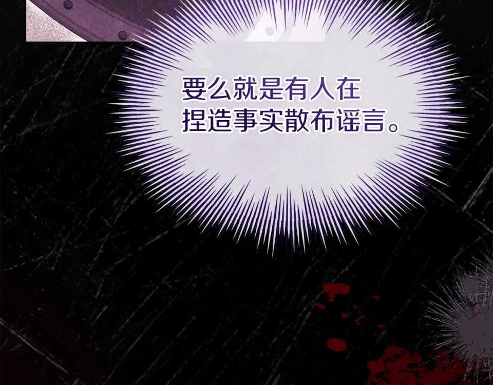 第186话 生日邀请 第143页