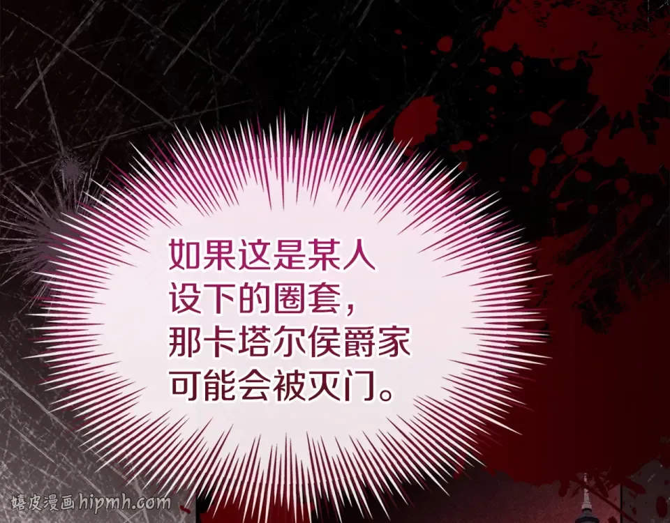 第186话 生日邀请 第144页
