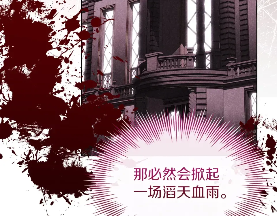 第186话 生日邀请 第146页