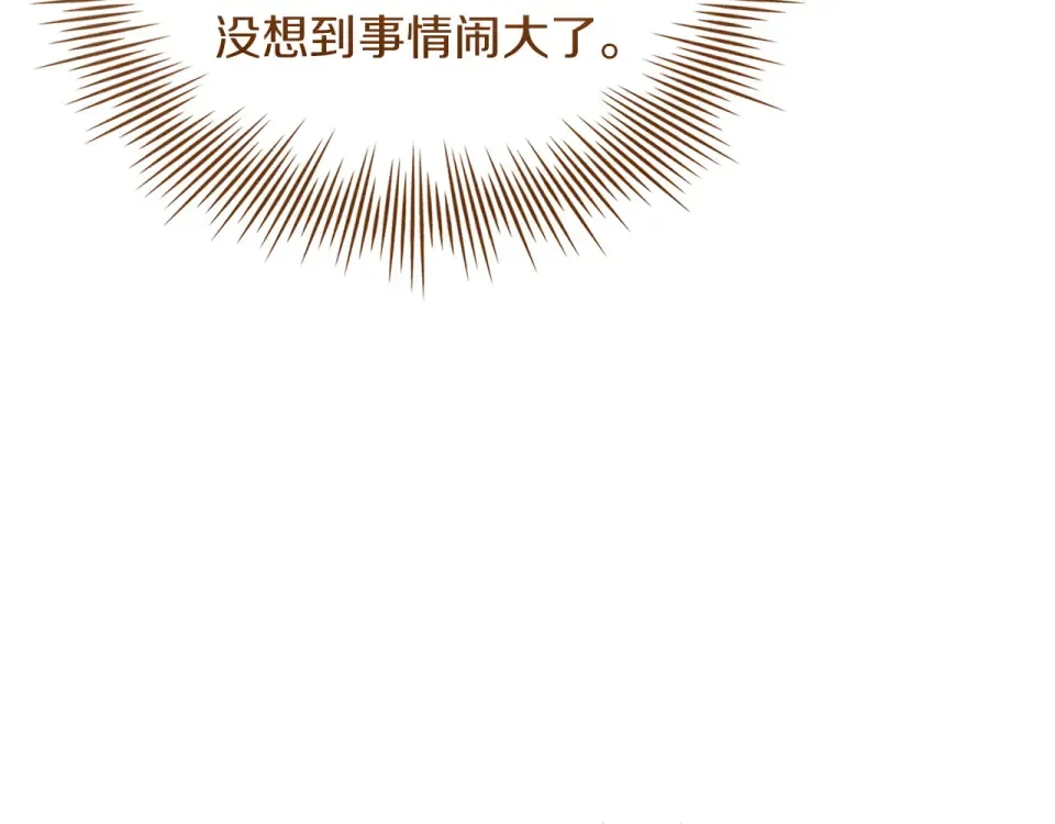 第186话 生日邀请 第150页