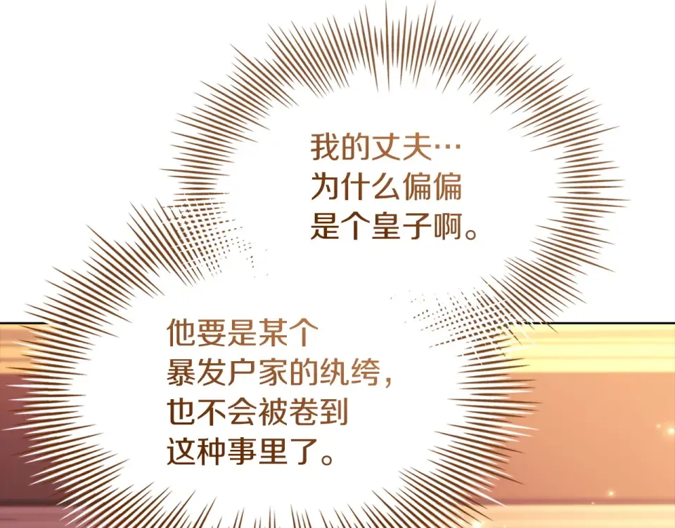 第186话 生日邀请 第151页