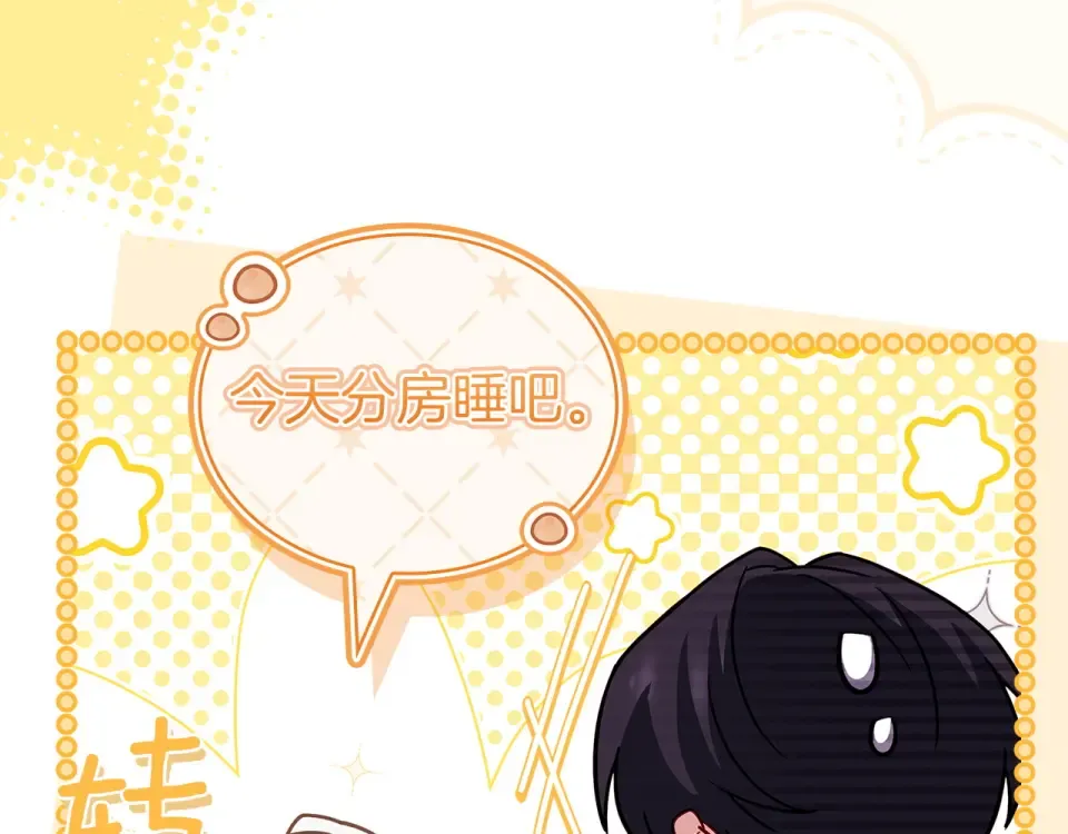 第186话 生日邀请 第156页