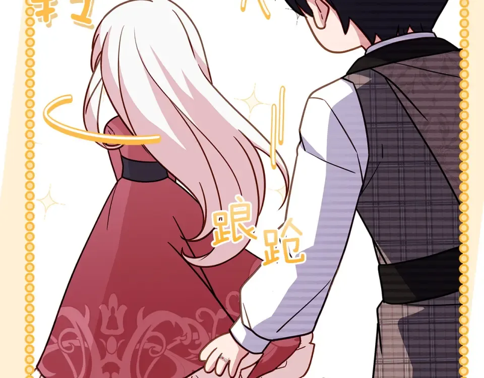 第186话 生日邀请 第157页