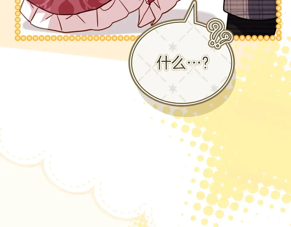 第186话 生日邀请 第158页