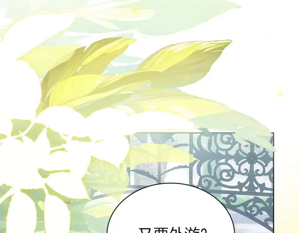 第186话 生日邀请 第166页