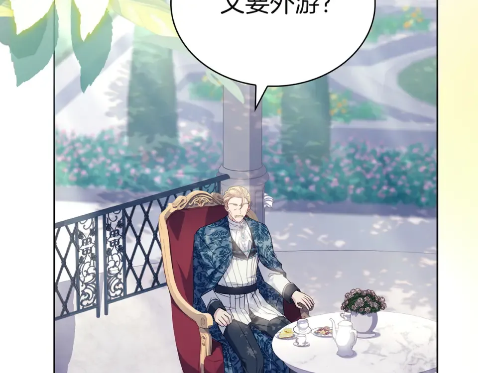 第186话 生日邀请 第167页