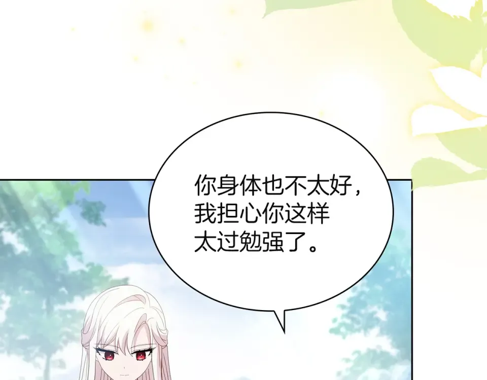 第186话 生日邀请 第170页