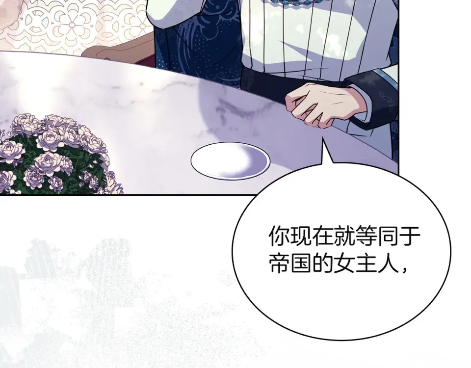 第186话 生日邀请 第172页