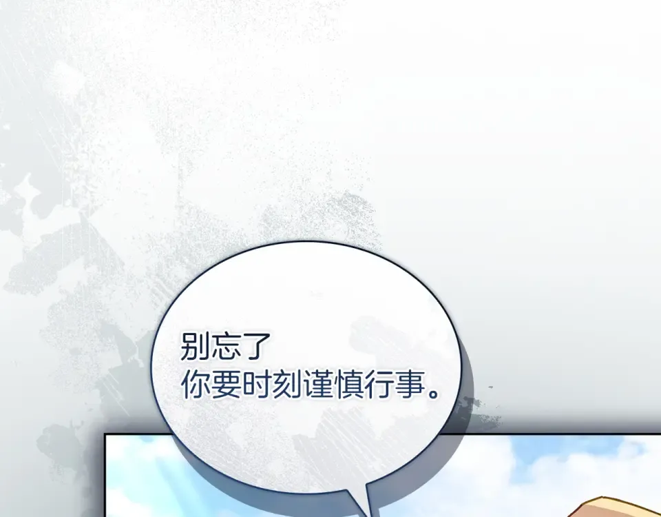第186话 生日邀请 第173页