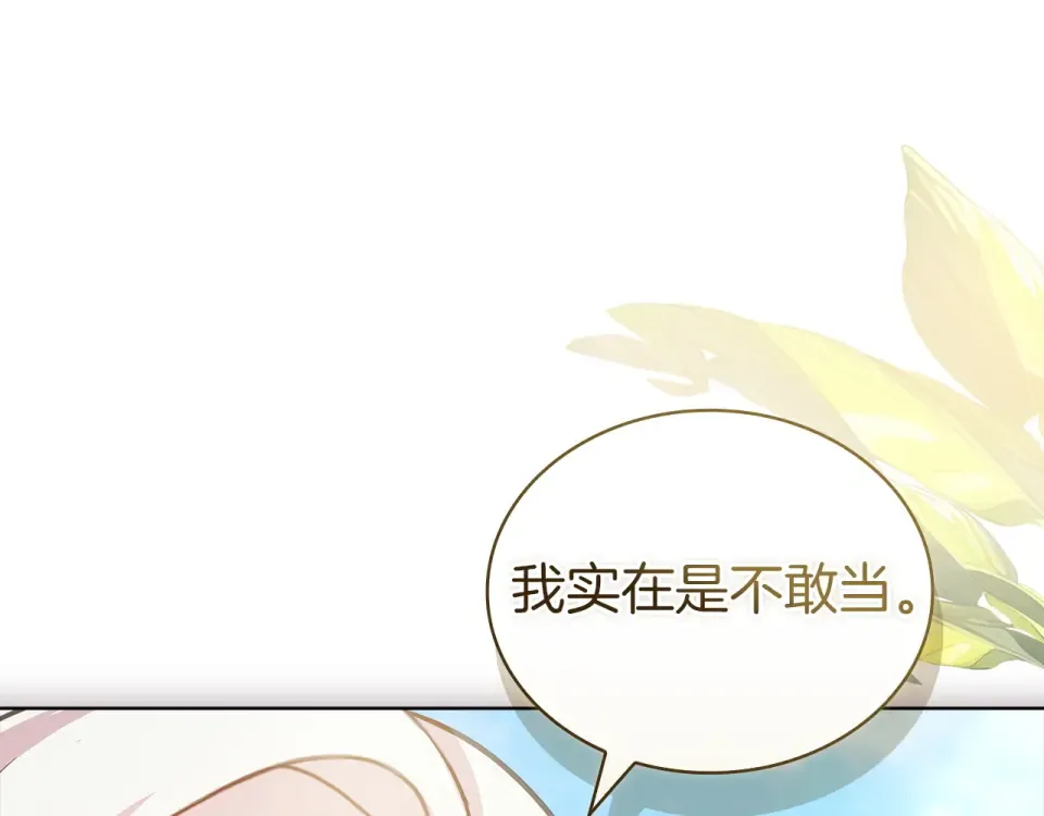 第186话 生日邀请 第177页