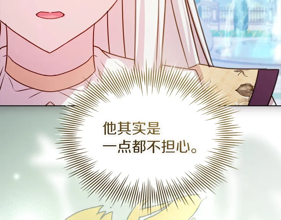 第186话 生日邀请 第179页