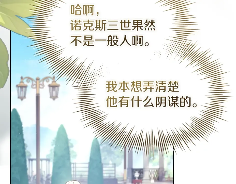第186话 生日邀请 第181页