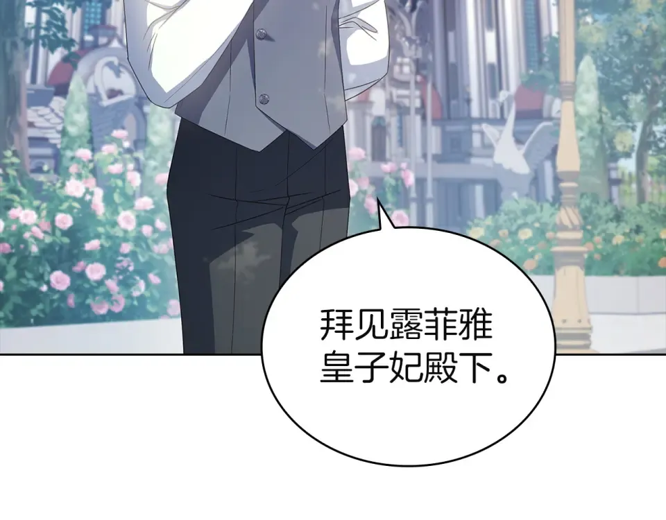 第186话 生日邀请 第190页
