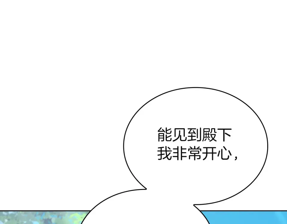 第186话 生日邀请 第195页