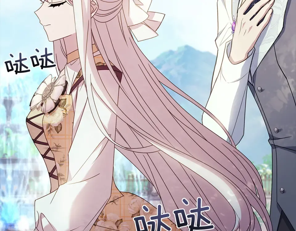 第186话 生日邀请 第197页