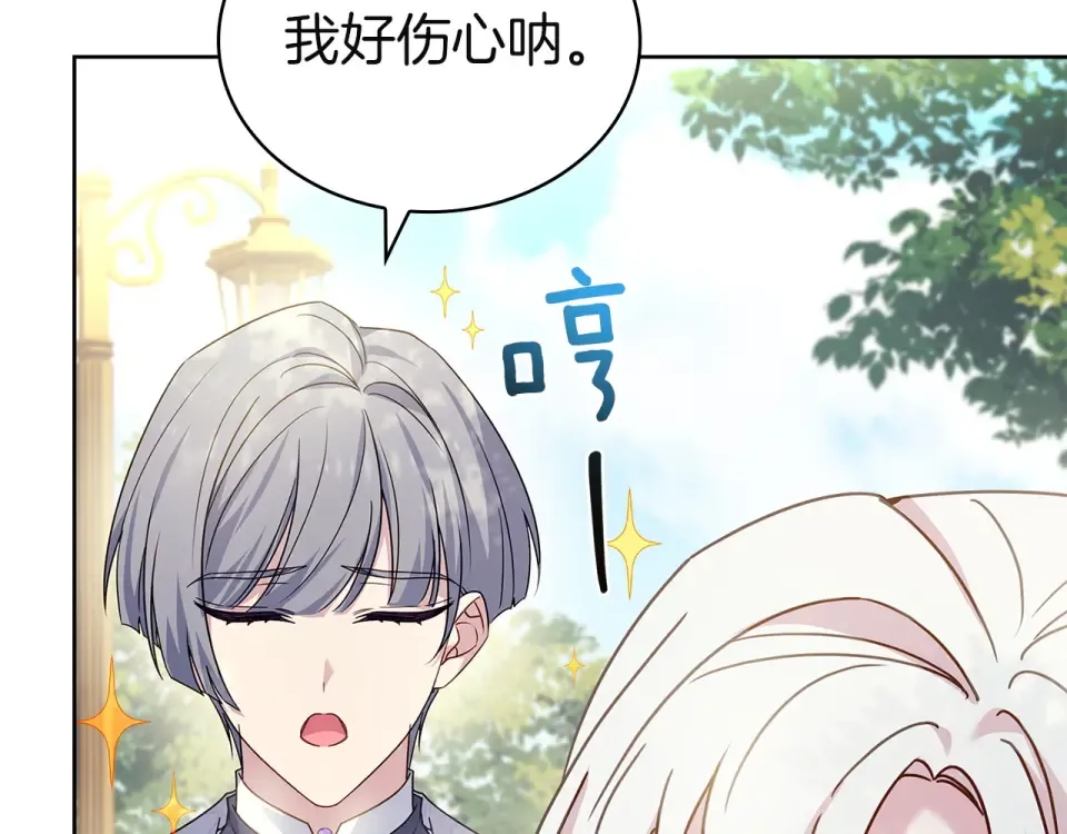 第186话 生日邀请 第199页