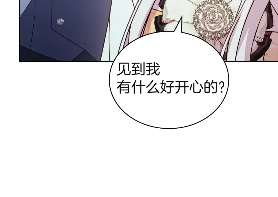 第186话 生日邀请 第201页